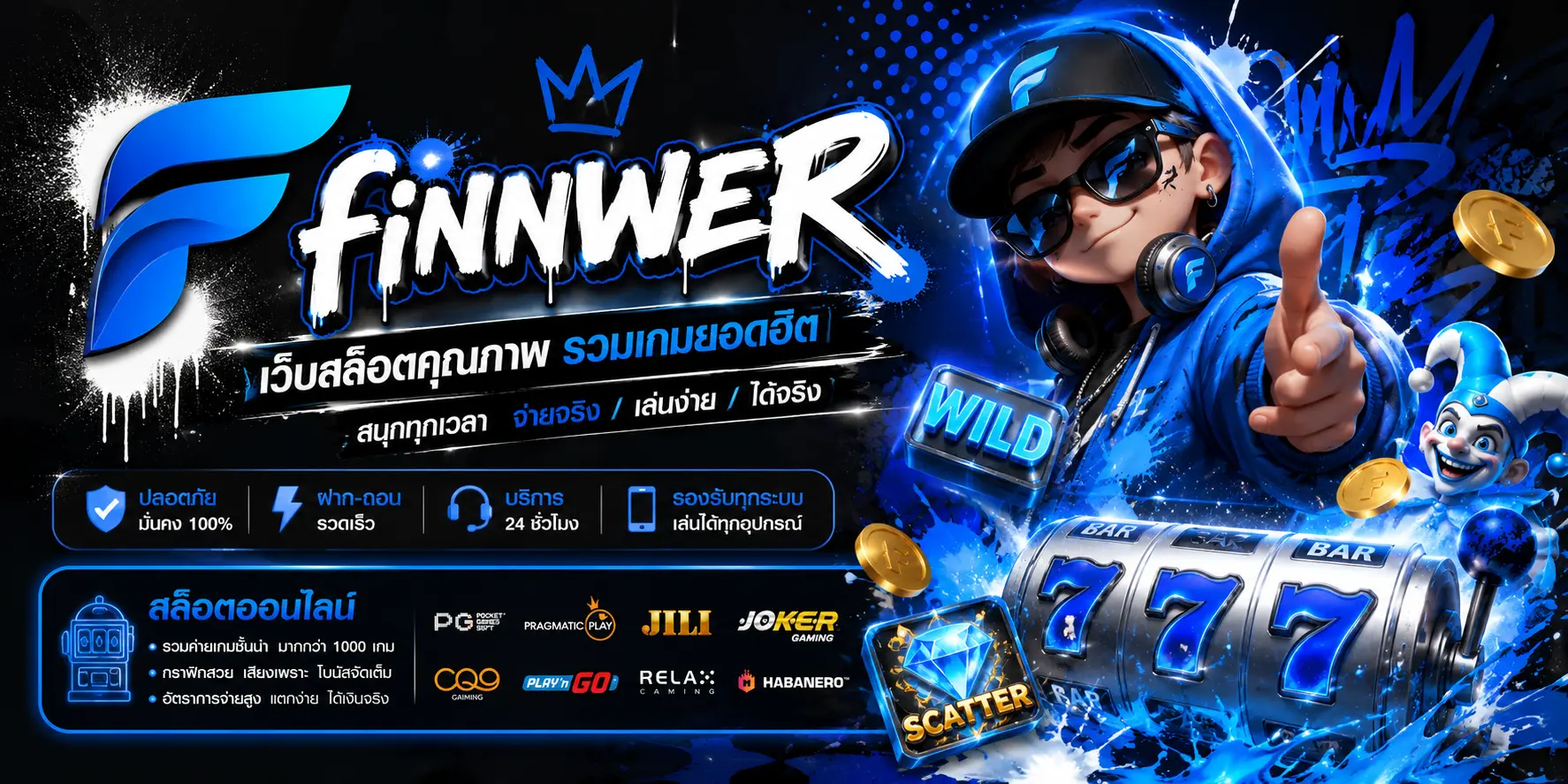 FINNWER